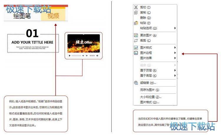 图：极速演示