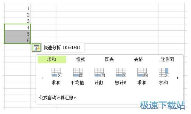 图：极速表格