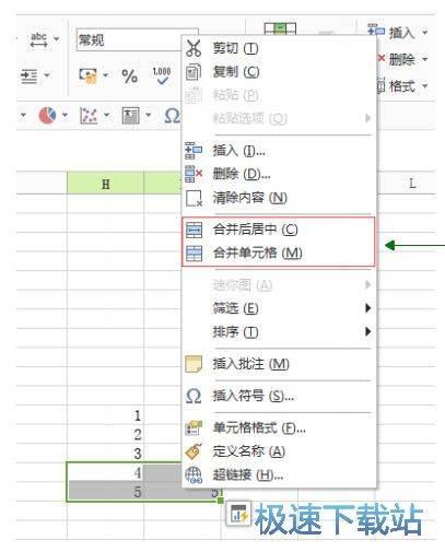 图：极速表格