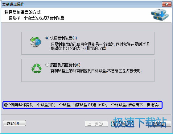 点击下一步