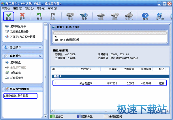 点击确认