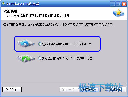 无损数据地转化