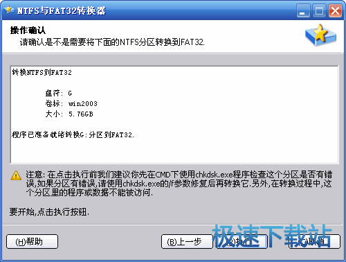 程序检查文件