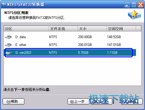 点击下一步
