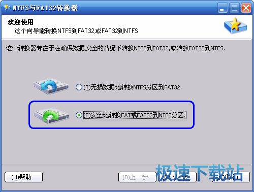 选择转化项目
