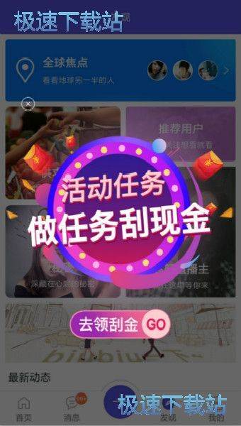 图：新手任务