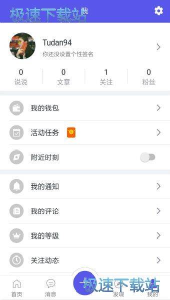 图：新手任务