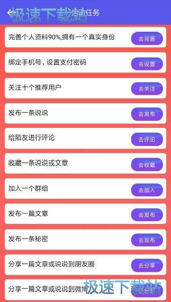 图：新手任务
