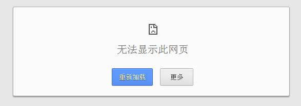 图：无法显示此网页