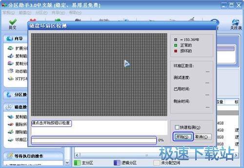 图：坏道检测