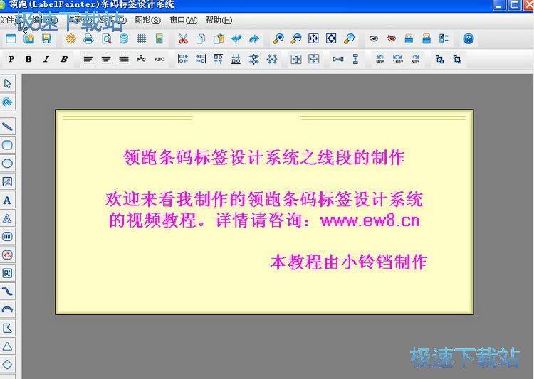 图：线段绘制