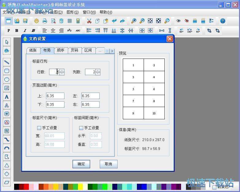 图：纸张倾斜度校正