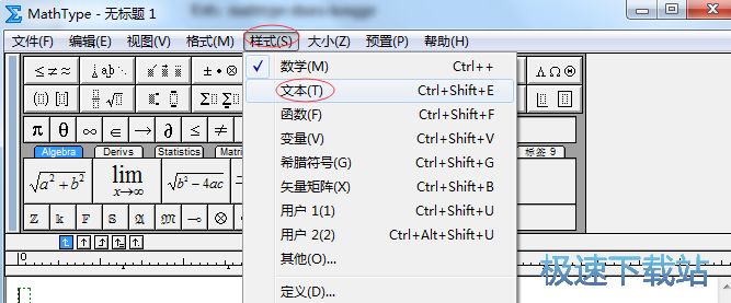 MathType空格