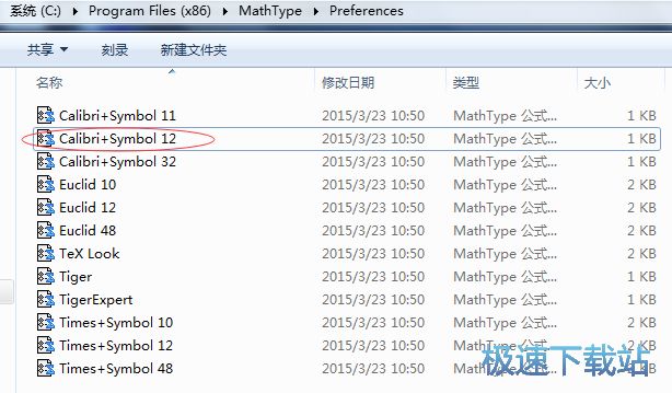 公式格式