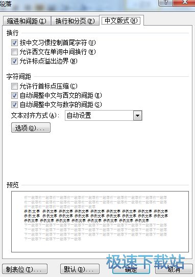 中文版式