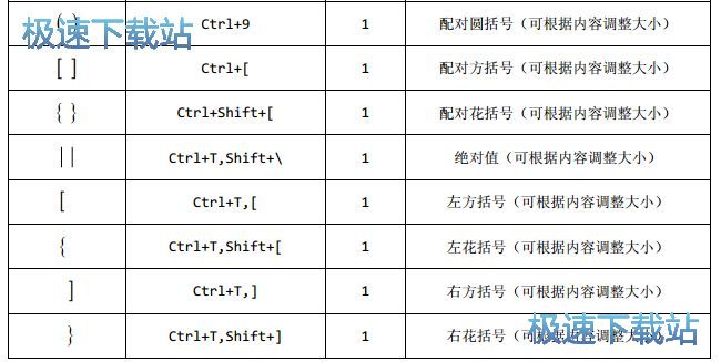 可调整括号