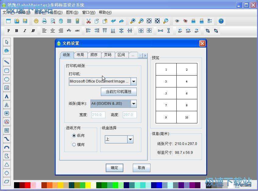 图：电子监管码绘制