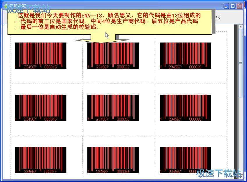 图：一维码绘制