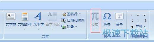 公式