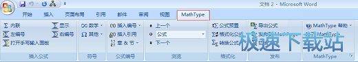 mathtype加载项