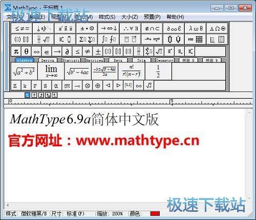 在MathType输入中文