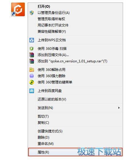图：以管理员身份运行