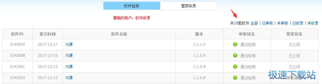 图：下载巧课