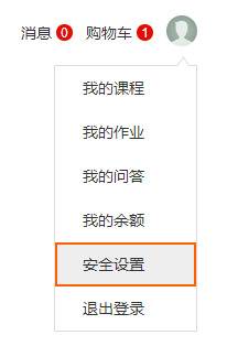 图：绑定手机