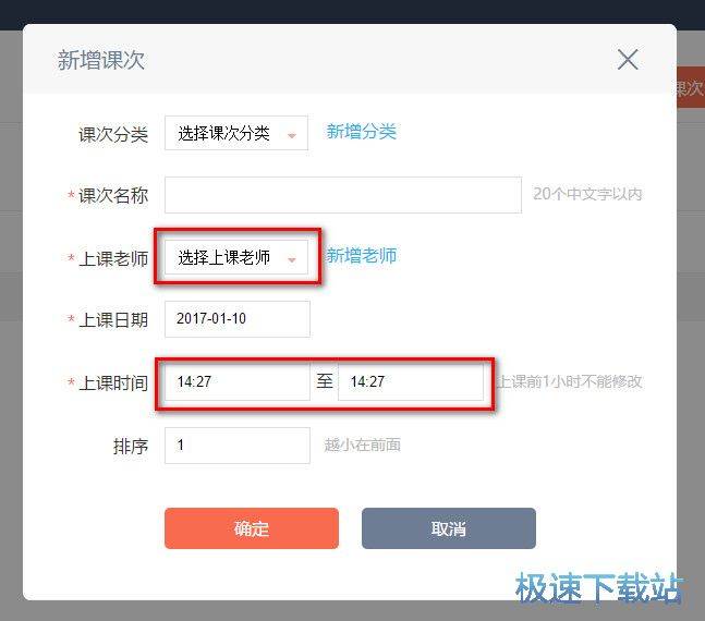 图：发布课程