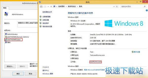 图：配置计算机域