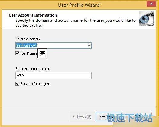 图：配置计算机域