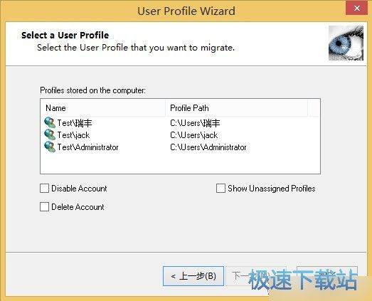 图：配置计算机域