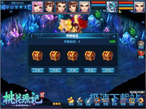 图：桃花源记2
