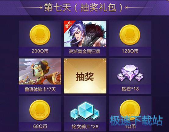 图：王者荣耀