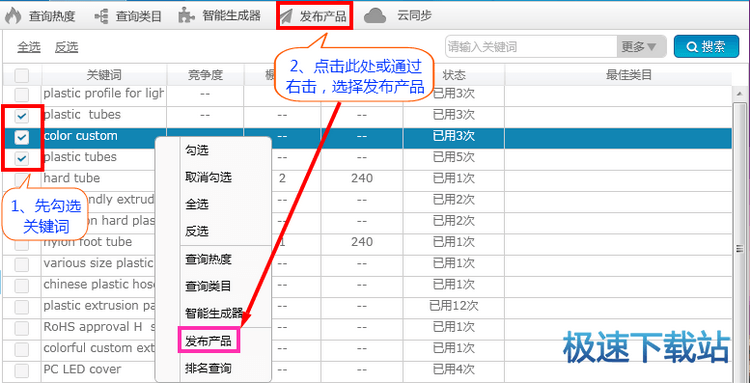 图：云词库发布产品
