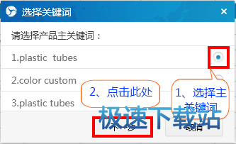 图：云词库发布产品