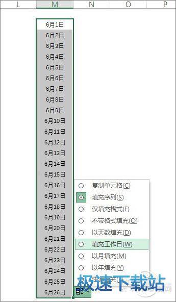 快速填充工作日