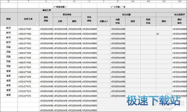 一键显示表格中的公式