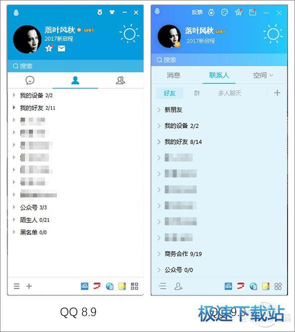主界面对比