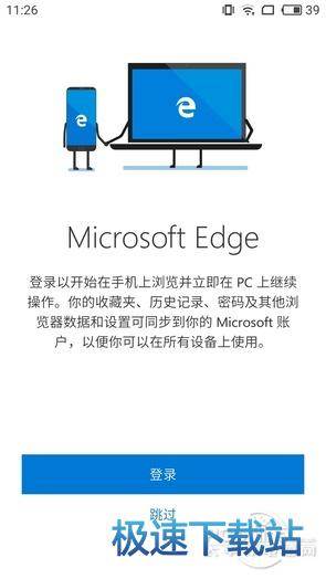 图：Edge浏览器