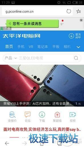 图：Edge浏览器