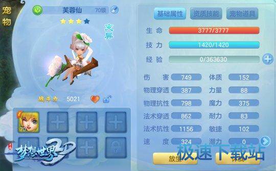 图：物华天宝新服