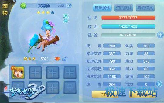 图：物华天宝新服
