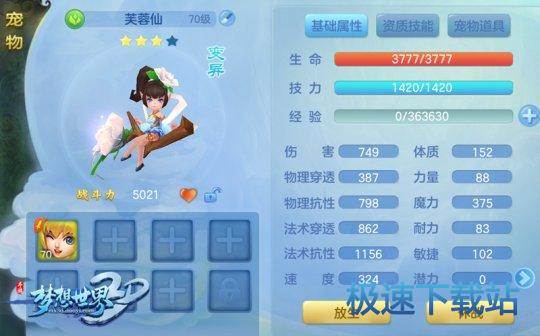 图：物华天宝新服