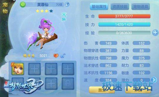 图：物华天宝新服