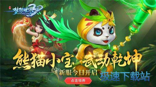图：物华天宝新服