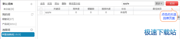 图：云词库阿里巴巴词库