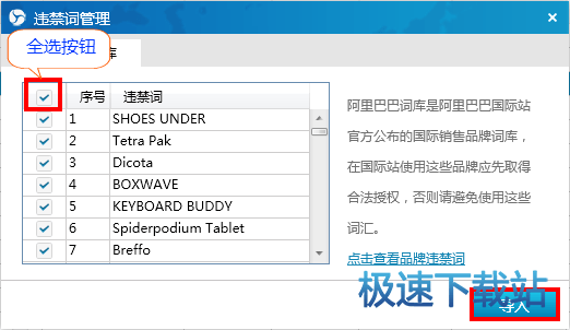 图：云词库阿里巴巴词库