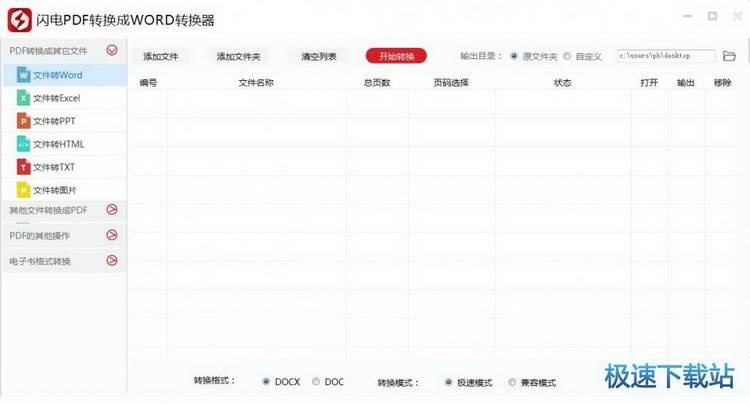图：使用教程