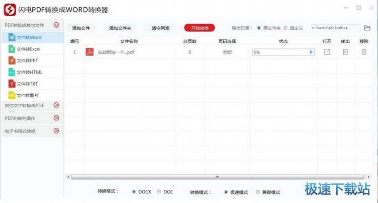 图：使用教程